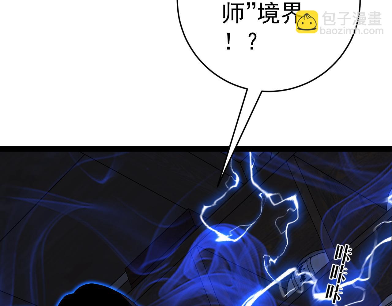 我能複製天賦 - 第83話 破繭成蝶(1/3) - 1