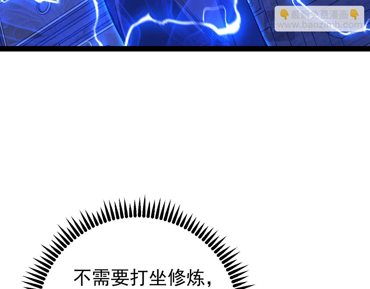 我能複製天賦 - 第83話 破繭成蝶(1/3) - 4