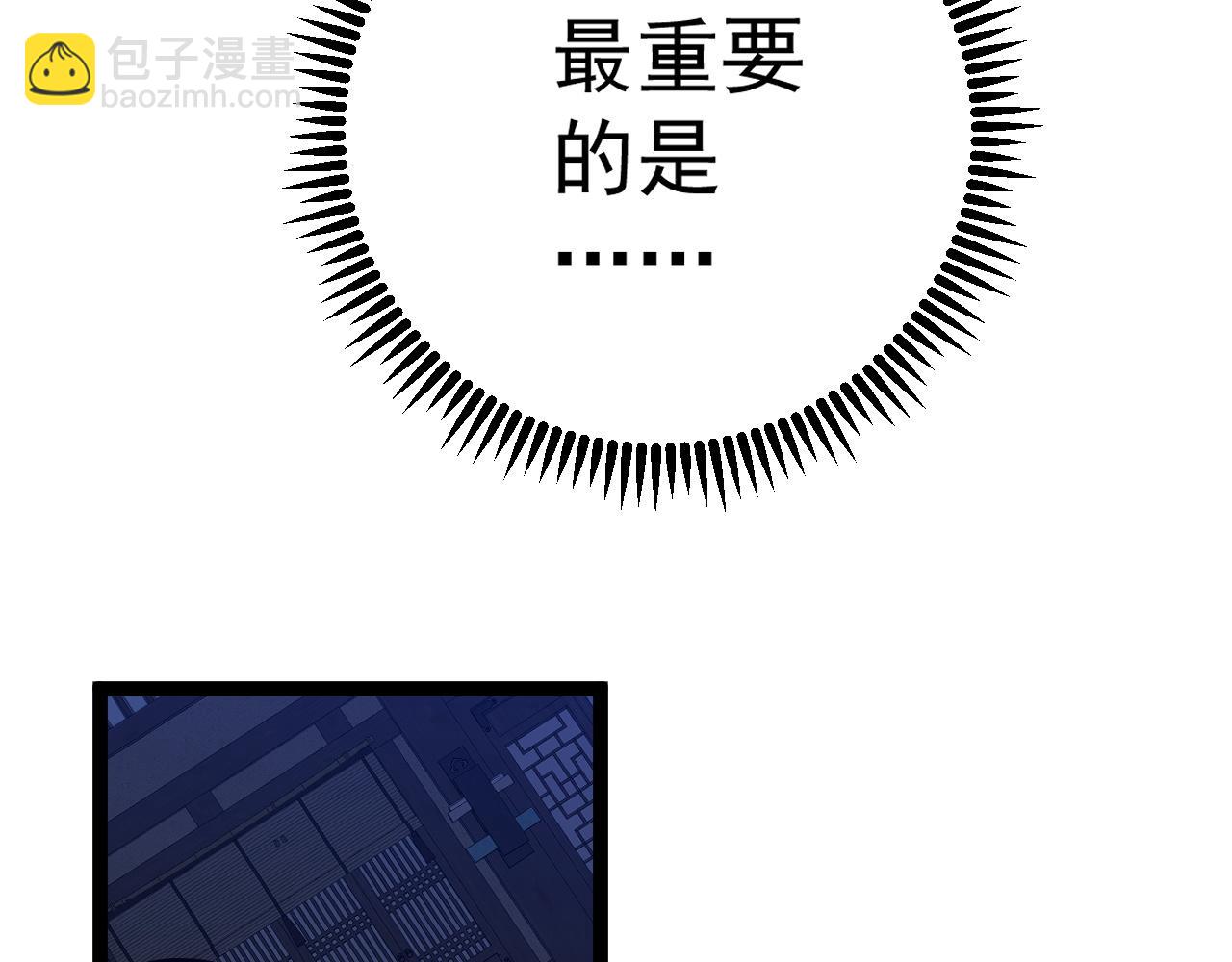 我能複製天賦 - 第83話 破繭成蝶(2/3) - 1