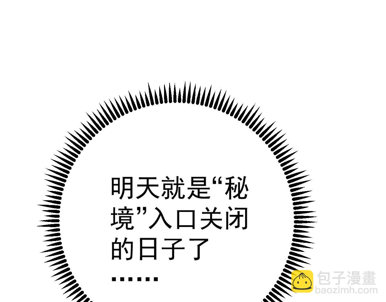 我能複製天賦 - 第83話 破繭成蝶(2/3) - 2