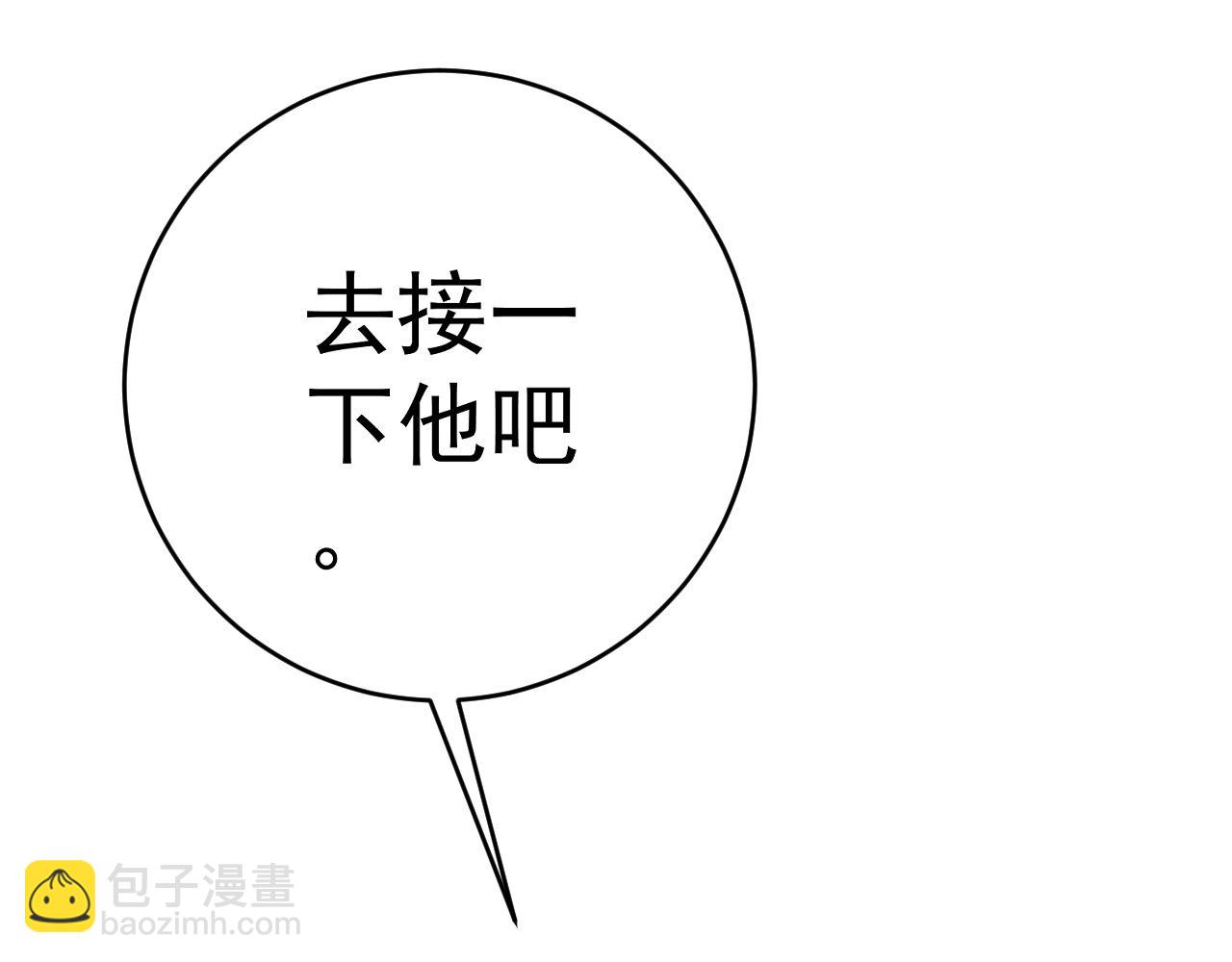 我能複製天賦 - 第83話 破繭成蝶(2/3) - 5