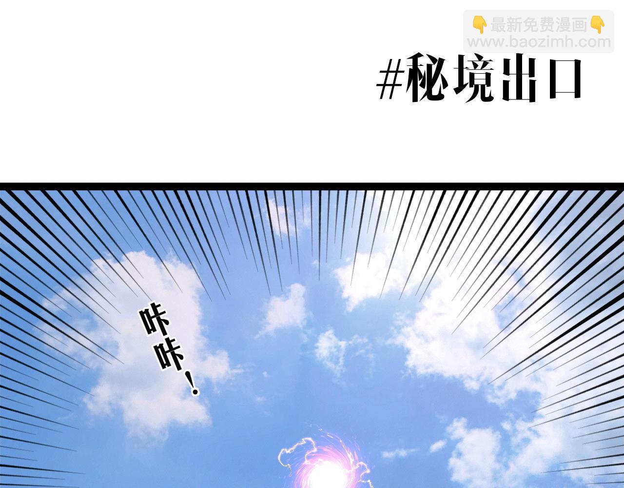 我能複製天賦 - 第83話 破繭成蝶(2/3) - 3