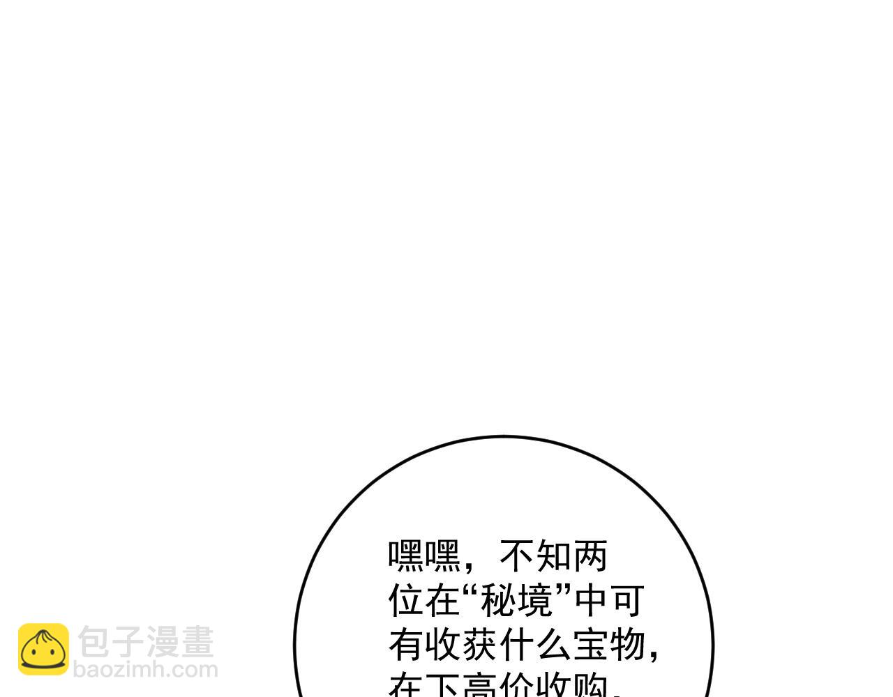 我能複製天賦 - 第83話 破繭成蝶(2/3) - 1