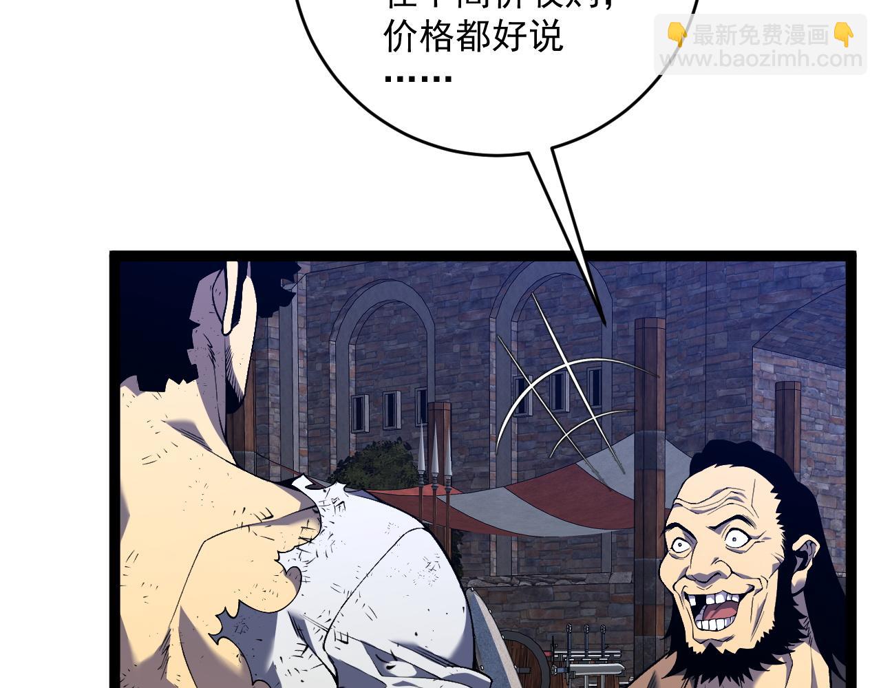 我能複製天賦 - 第83話 破繭成蝶(2/3) - 2