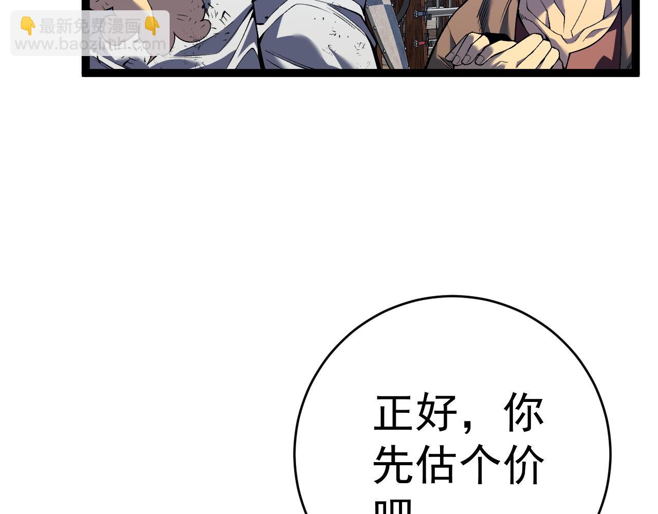 我能複製天賦 - 第83話 破繭成蝶(2/3) - 3