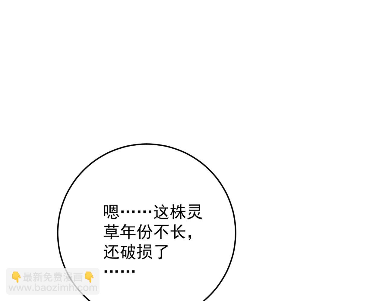 我能複製天賦 - 第83話 破繭成蝶(2/3) - 6