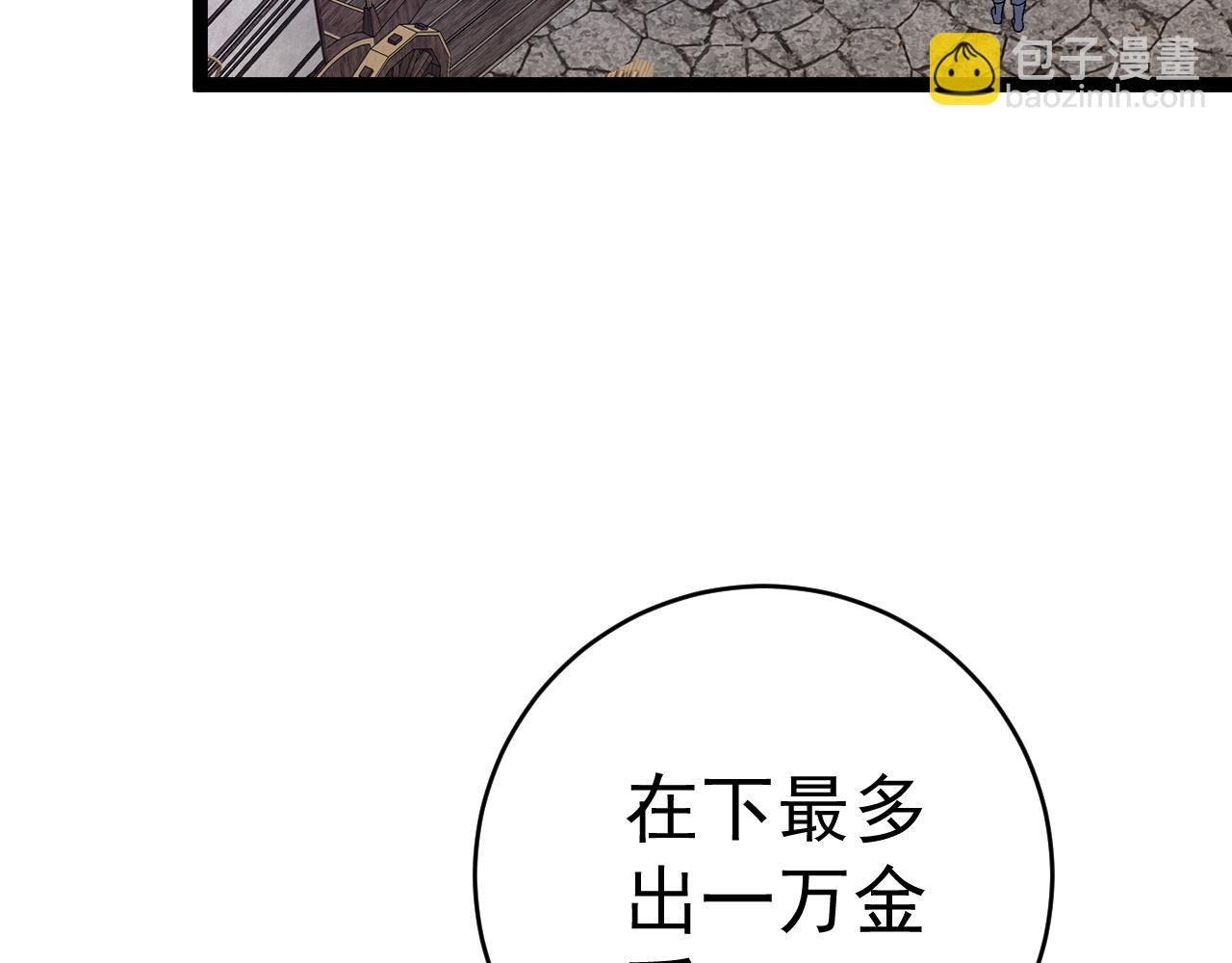 我能複製天賦 - 第83話 破繭成蝶(2/3) - 8