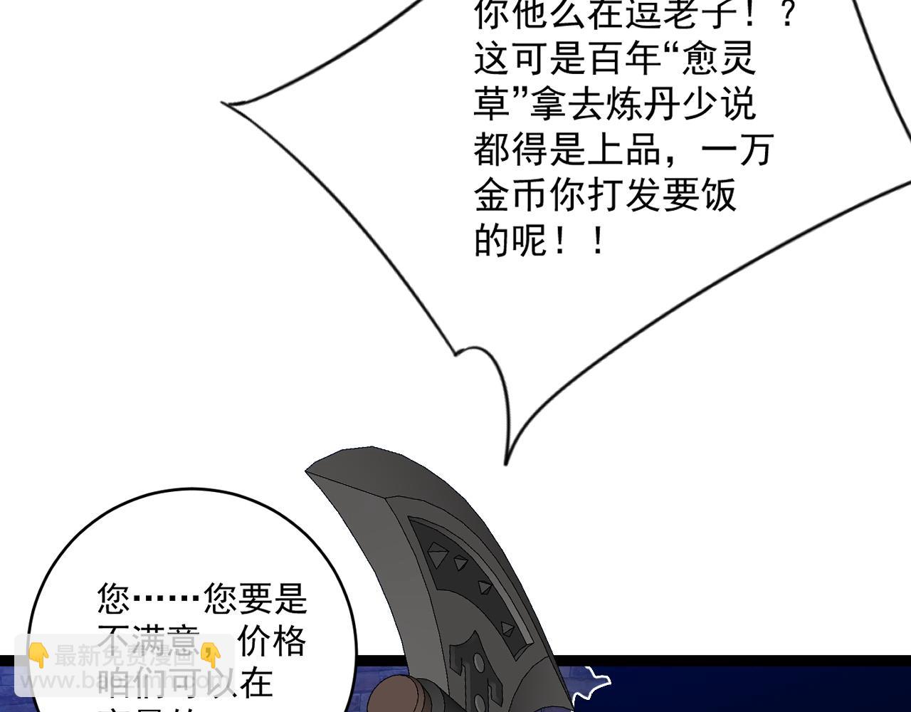 我能複製天賦 - 第83話 破繭成蝶(2/3) - 3