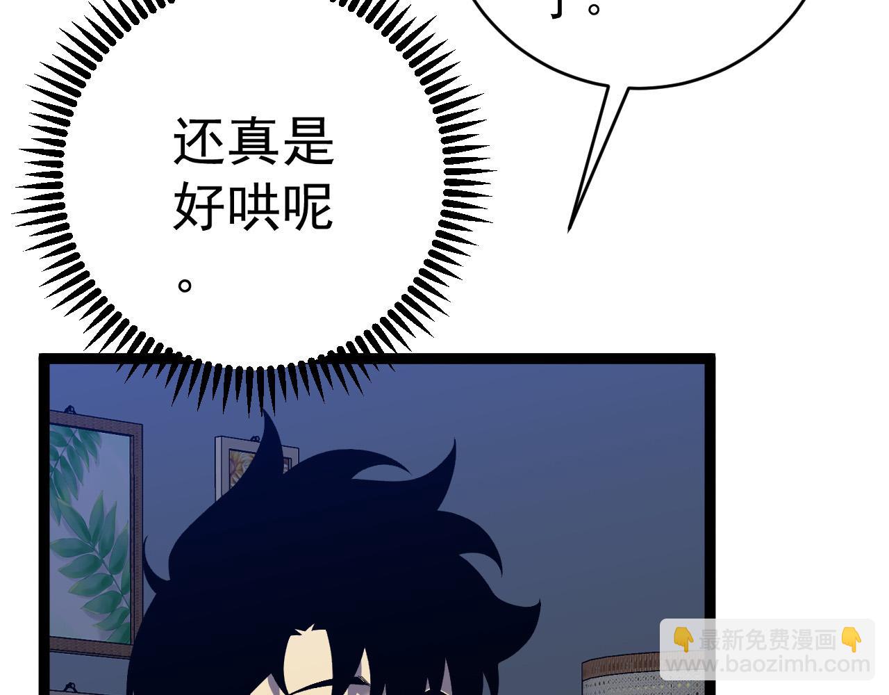 我能複製天賦 - 第85話 回家(3/3) - 2