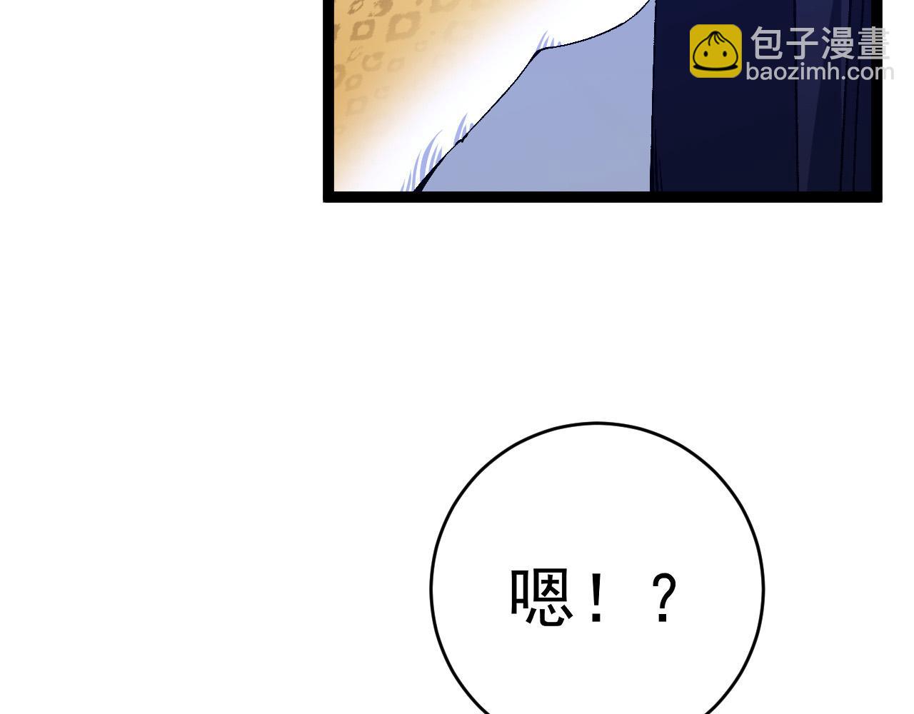 我能複製天賦 - 第85話 回家(3/3) - 5