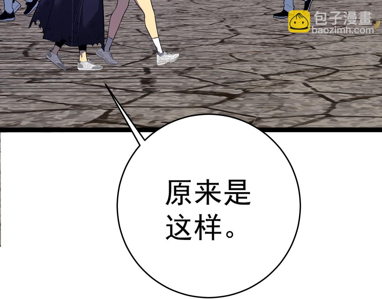 我能複製天賦 - 第85話 回家(1/3) - 3