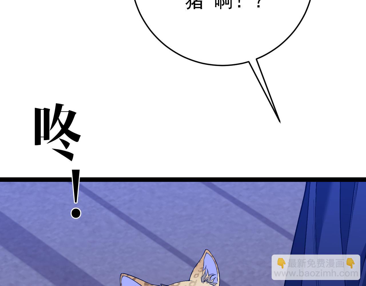 我能複製天賦 - 第85話 回家(3/3) - 2