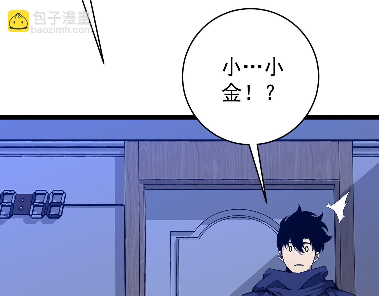 我能複製天賦 - 第85話 回家(3/3) - 5