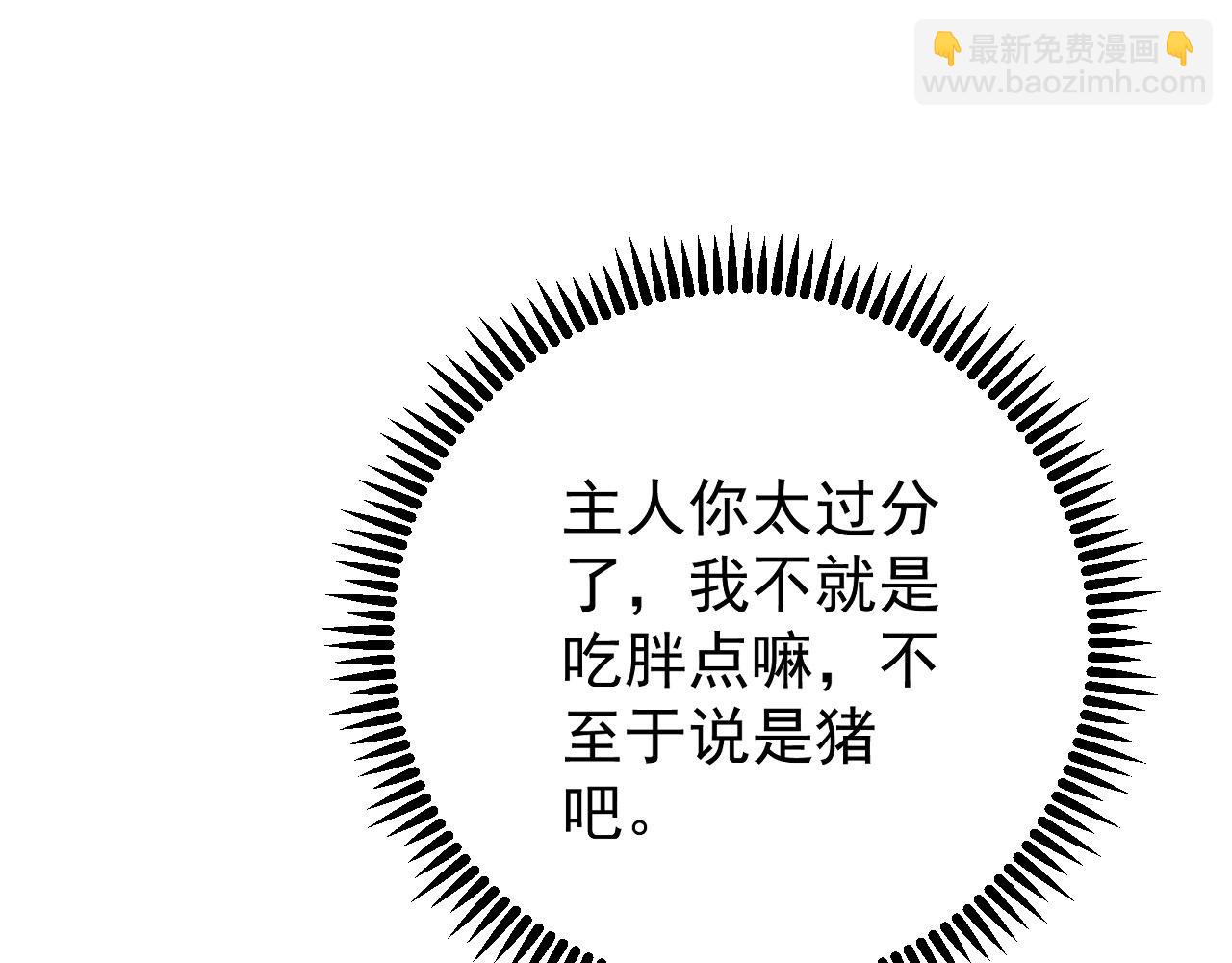 我能複製天賦 - 第85話 回家(3/3) - 2