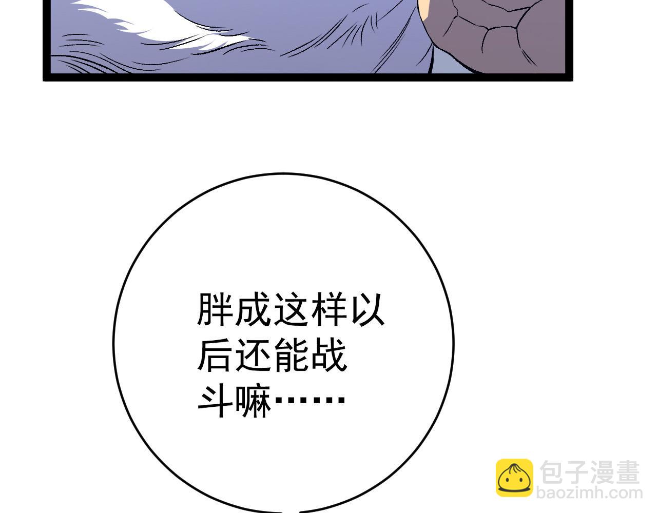 我能複製天賦 - 第85話 回家(3/3) - 4