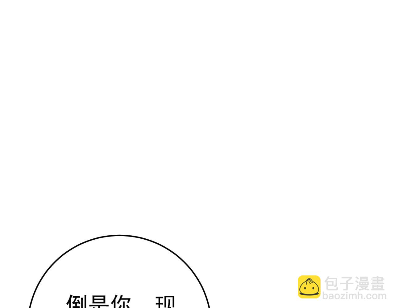 我能複製天賦 - 第85話 回家(1/3) - 4