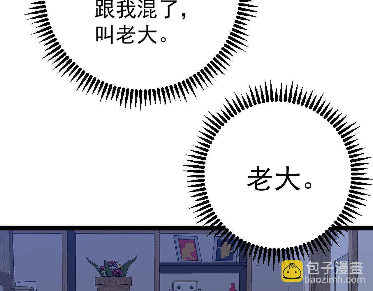 我能複製天賦 - 第85話 回家(3/3) - 1