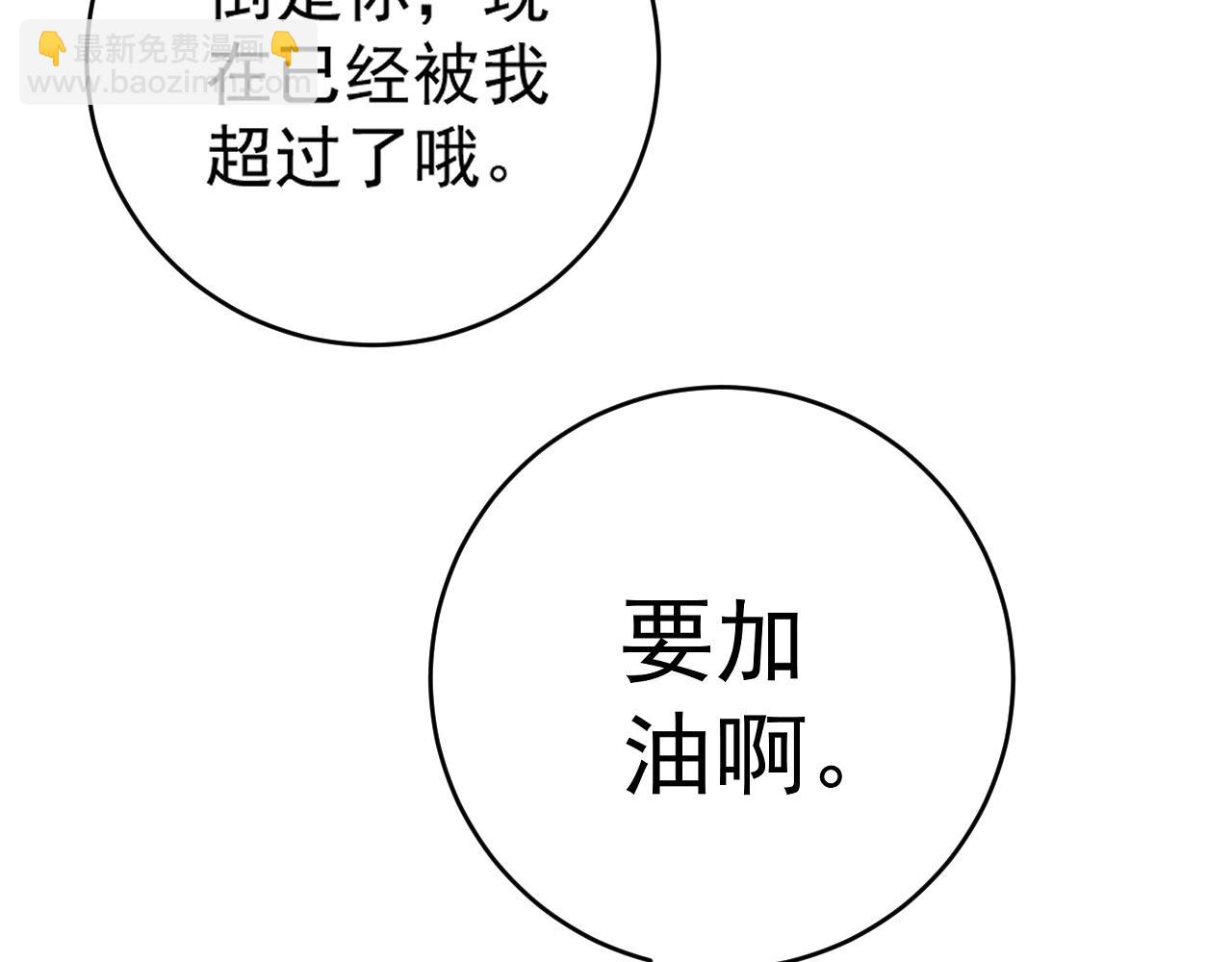 我能複製天賦 - 第85話 回家(1/3) - 5