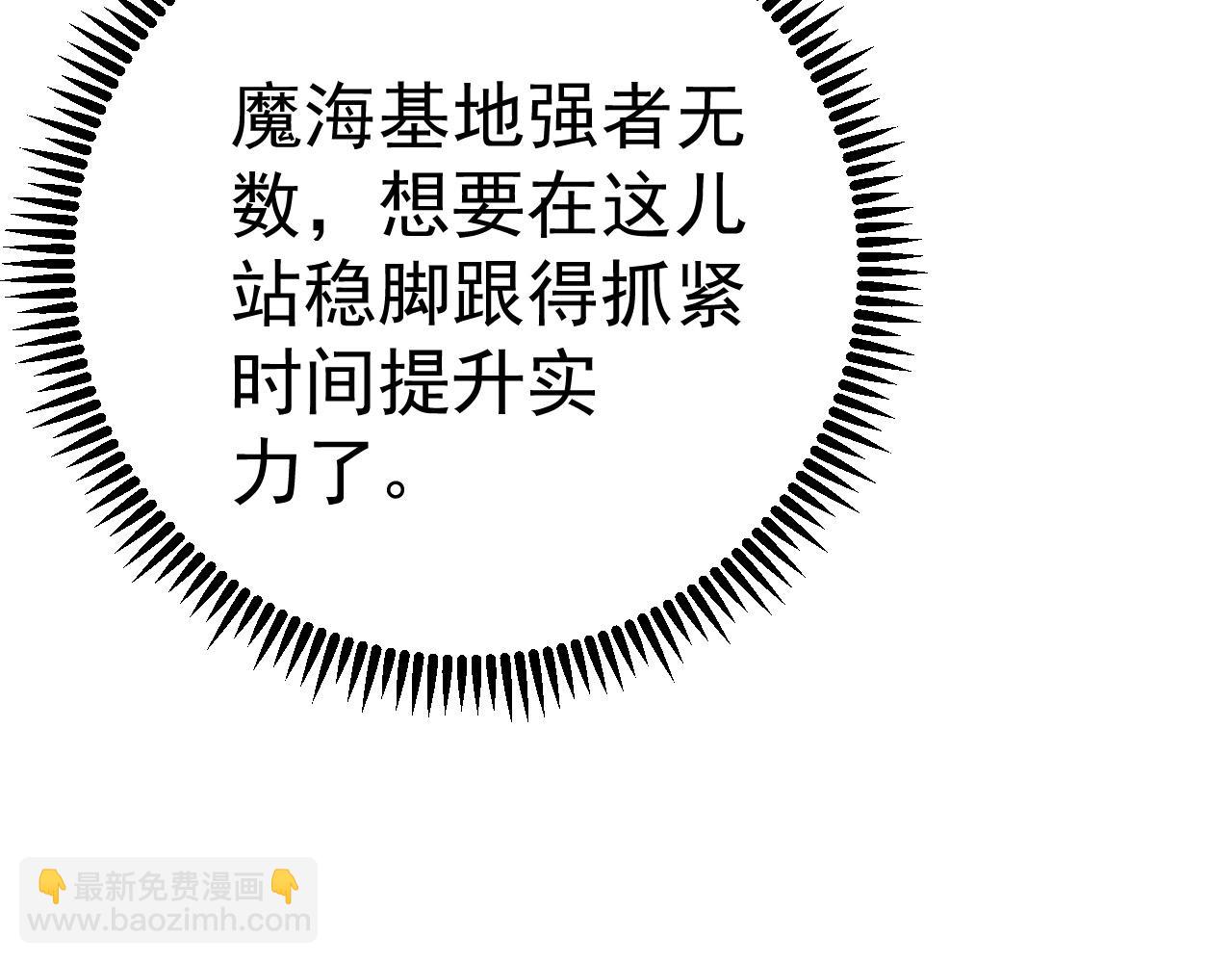 我能複製天賦 - 第85話 回家(1/3) - 1