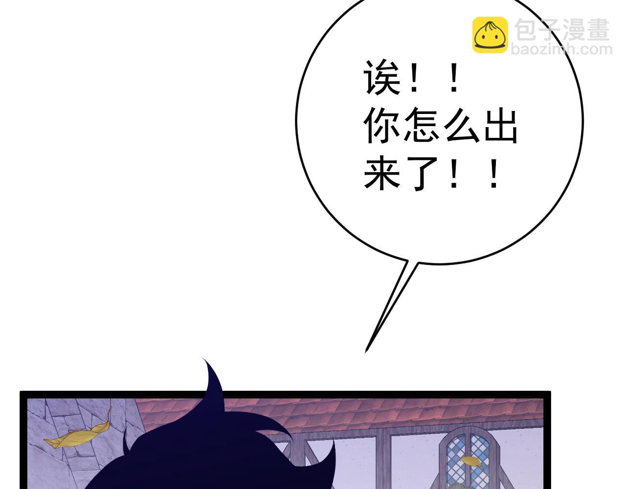 我能複製天賦 - 第85話 回家(1/3) - 5