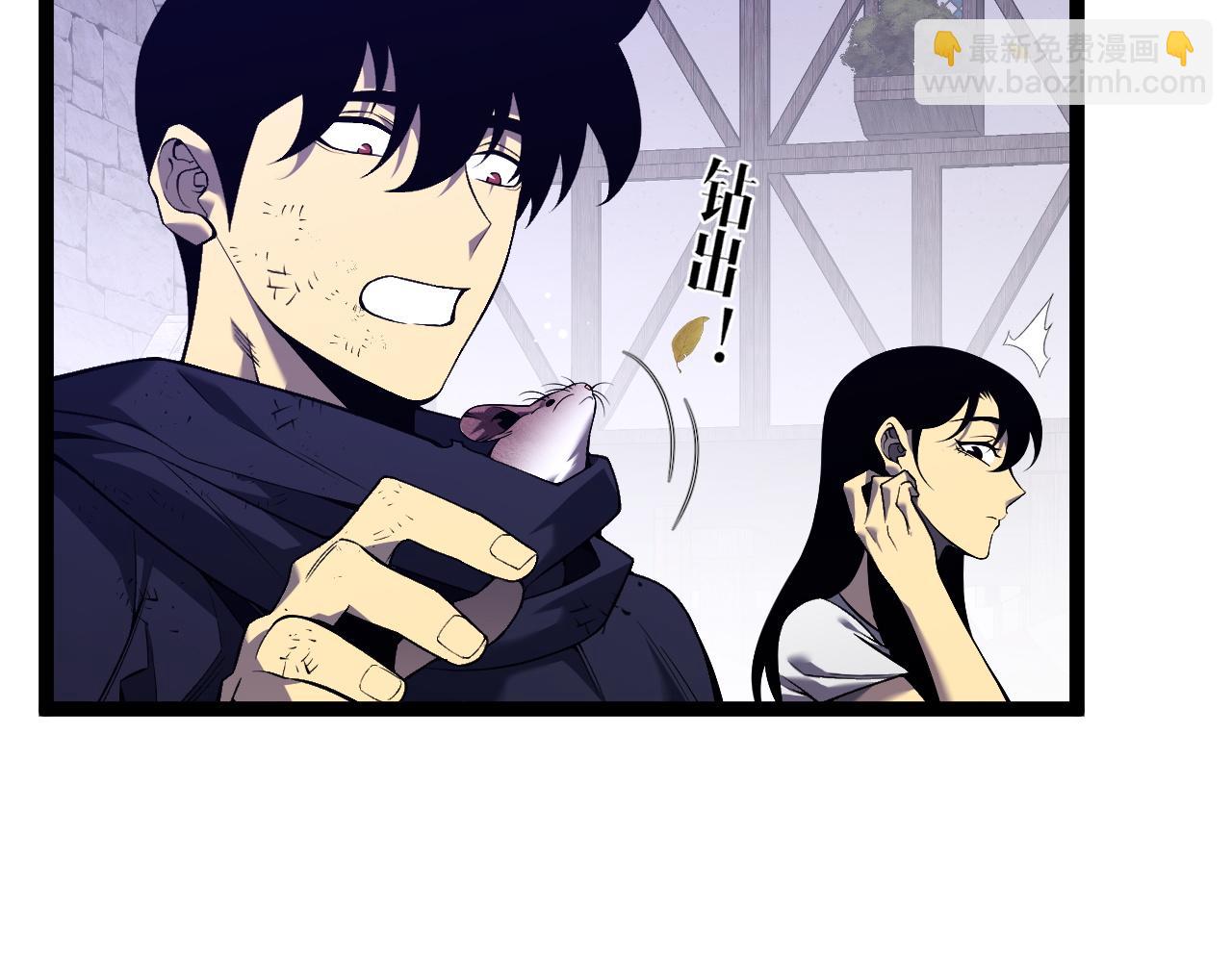 我能複製天賦 - 第85話 回家(1/3) - 6