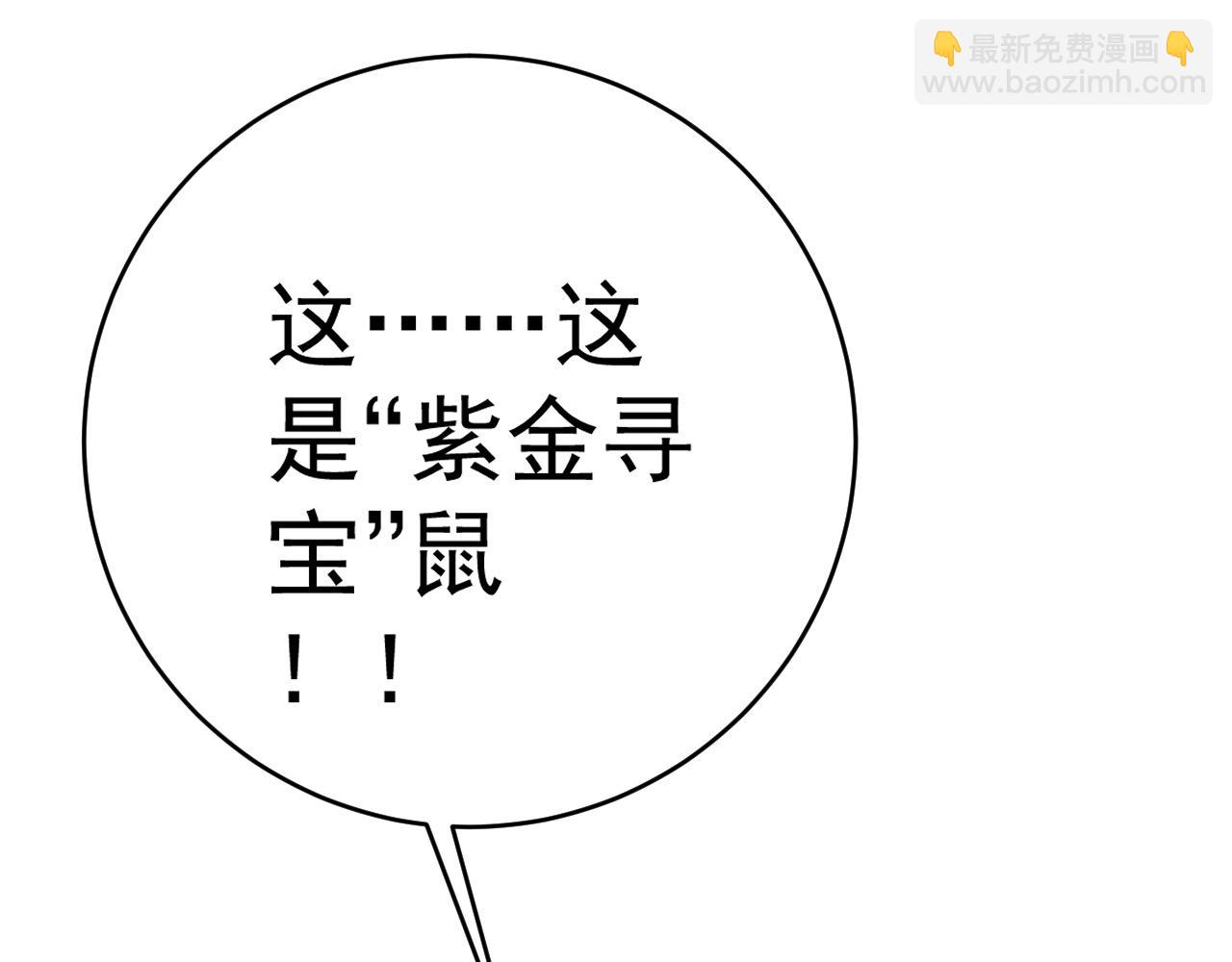 我能複製天賦 - 第85話 回家(1/3) - 8