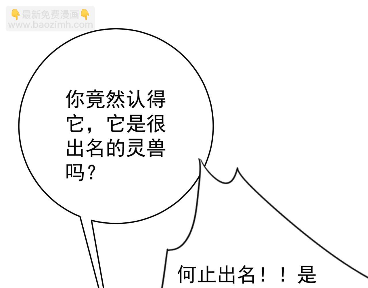 我能複製天賦 - 第85話 回家(1/3) - 4