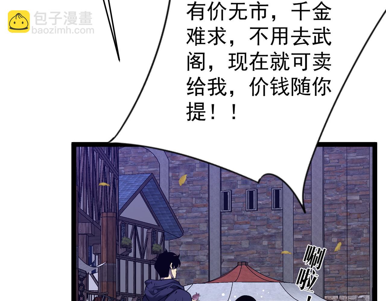 我能複製天賦 - 第85話 回家(1/3) - 5