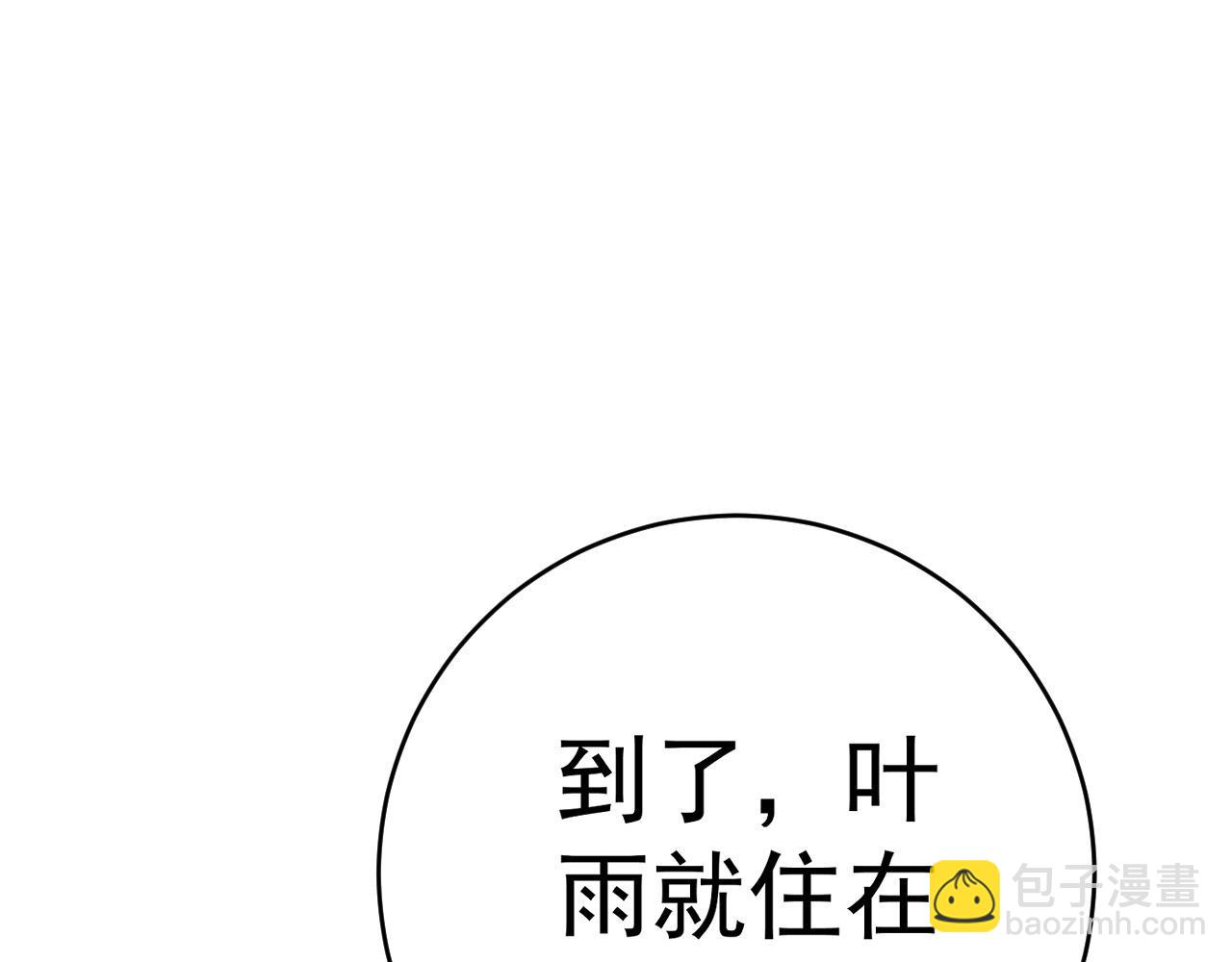 我能複製天賦 - 第85話 回家(1/3) - 5