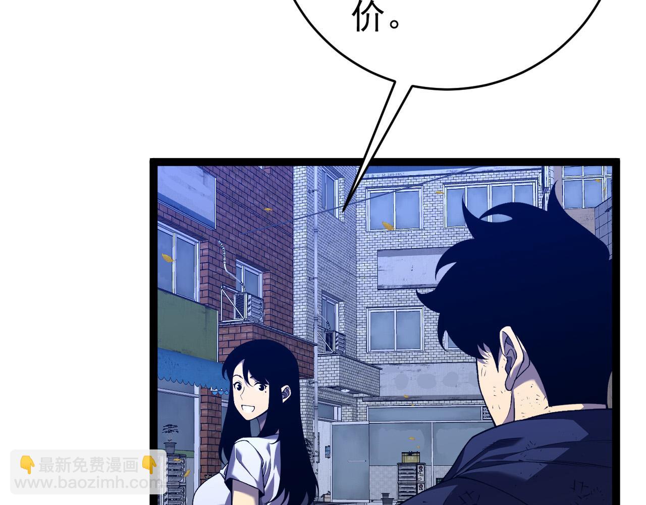 我能複製天賦 - 第85話 回家(1/3) - 4