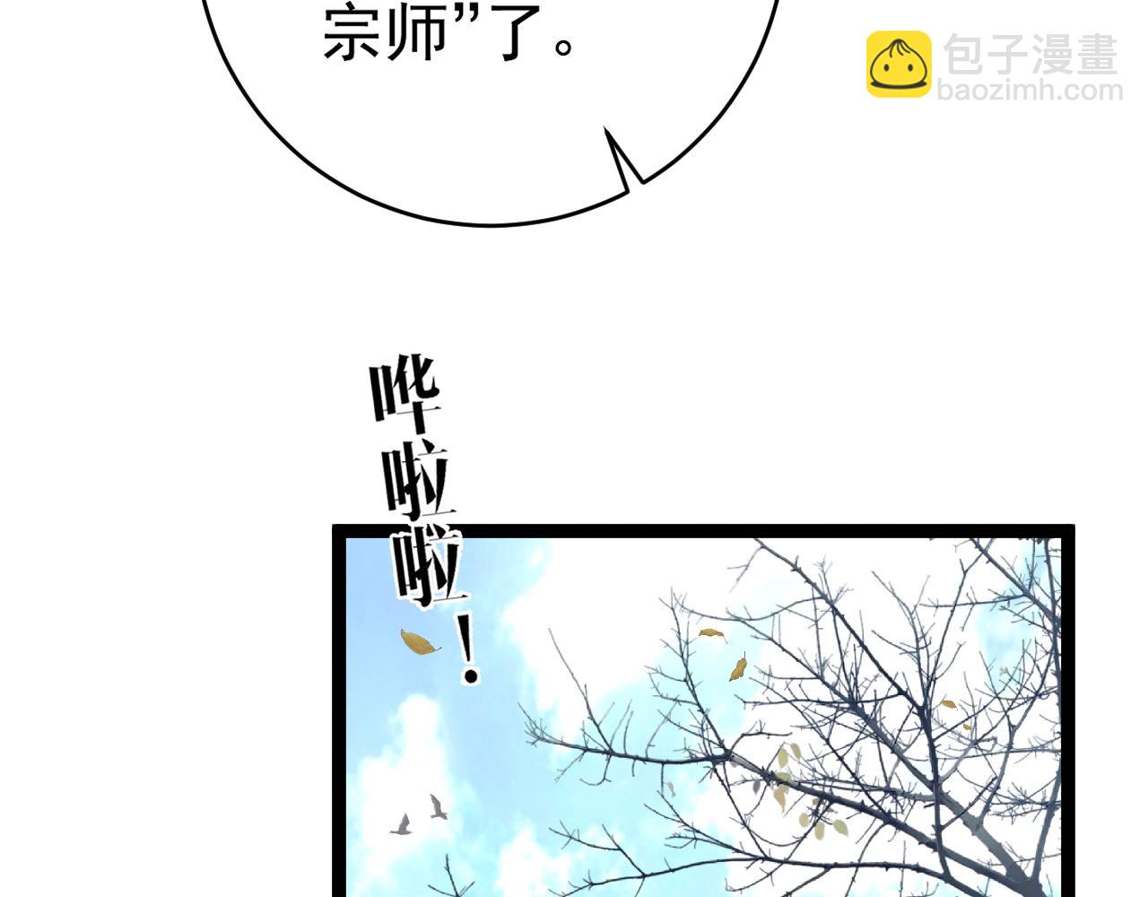 我能複製天賦 - 第85話 回家(1/3) - 6