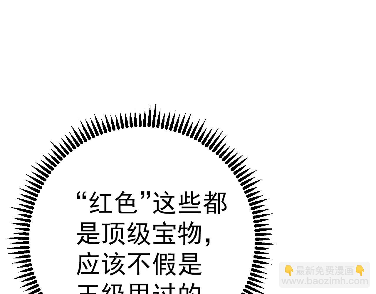 我能複製天賦 - 第87話 龍蛋！！(3/4) - 2