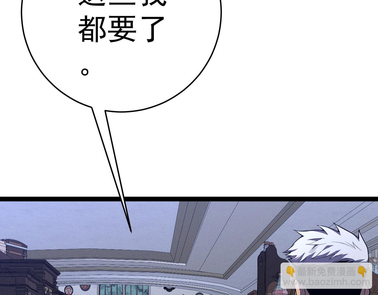 我能複製天賦 - 第87話 龍蛋！！(3/4) - 6