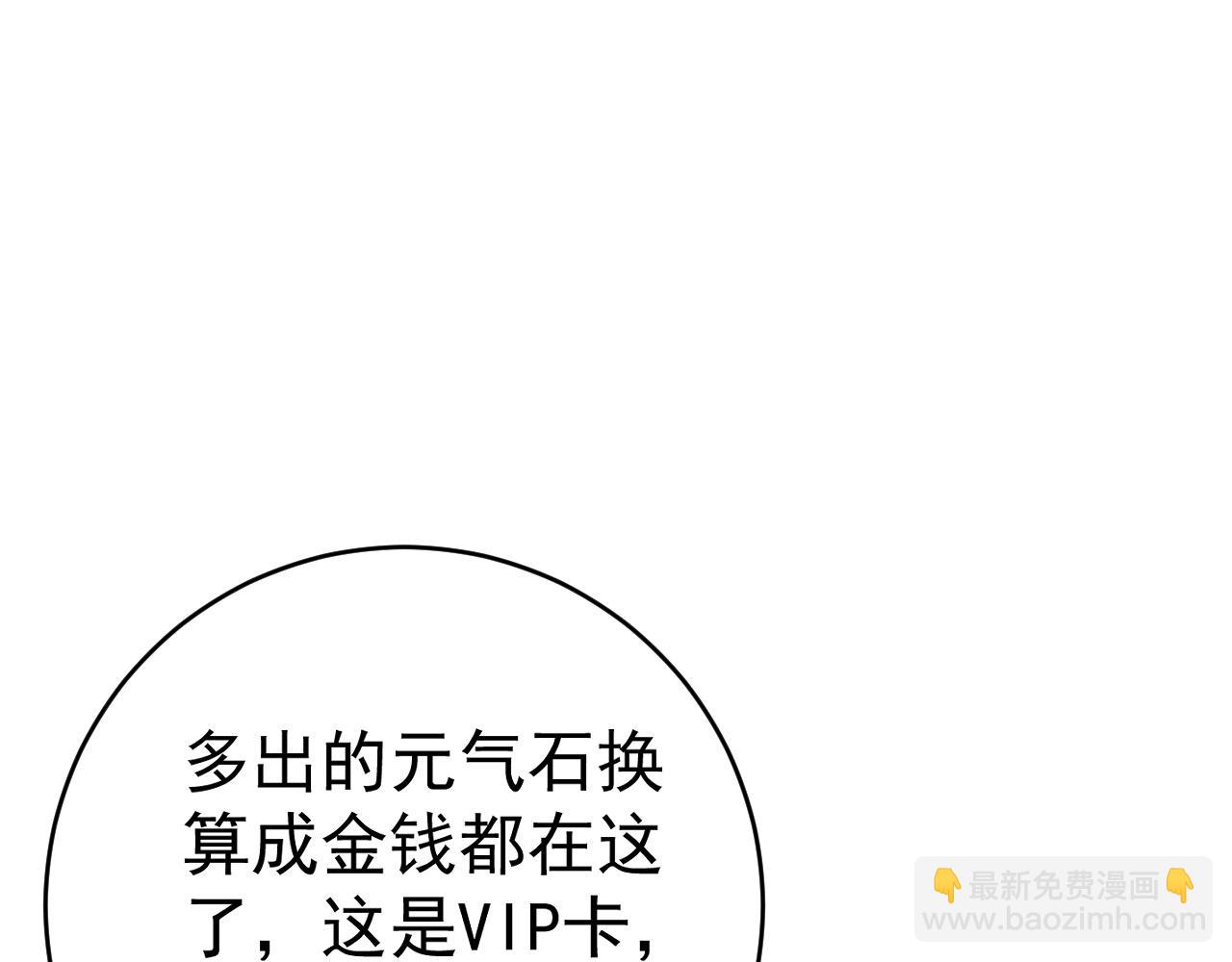 我能複製天賦 - 第87話 龍蛋！！(3/4) - 8