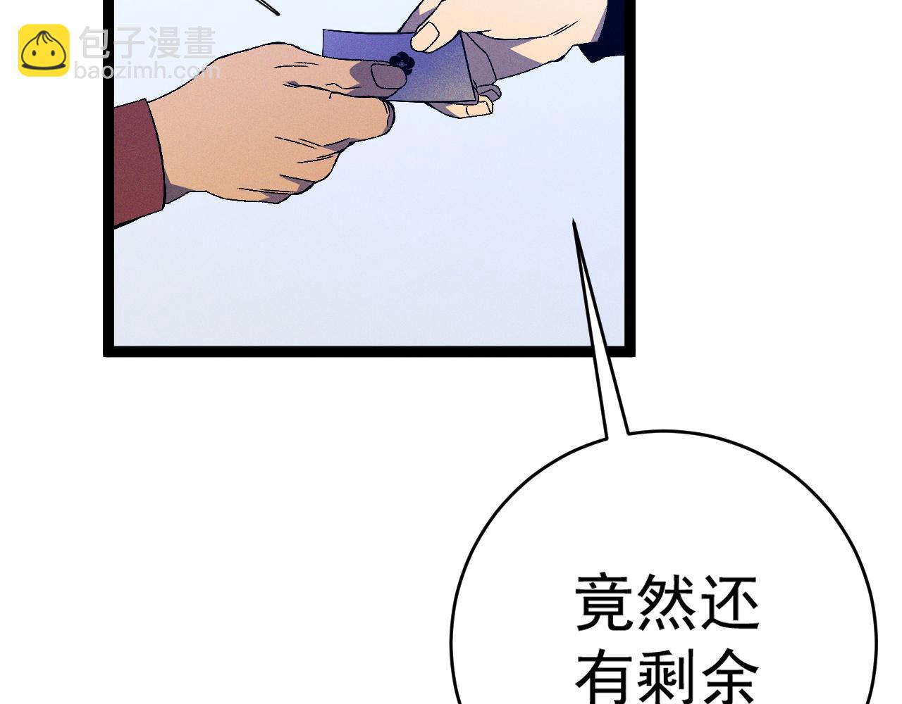 我能複製天賦 - 第87話 龍蛋！！(3/4) - 2