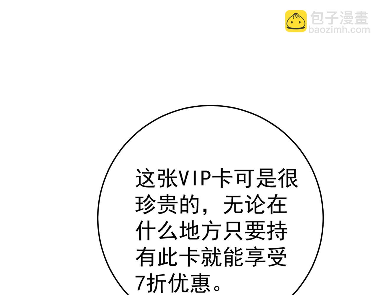 我能複製天賦 - 第87話 龍蛋！！(3/4) - 4