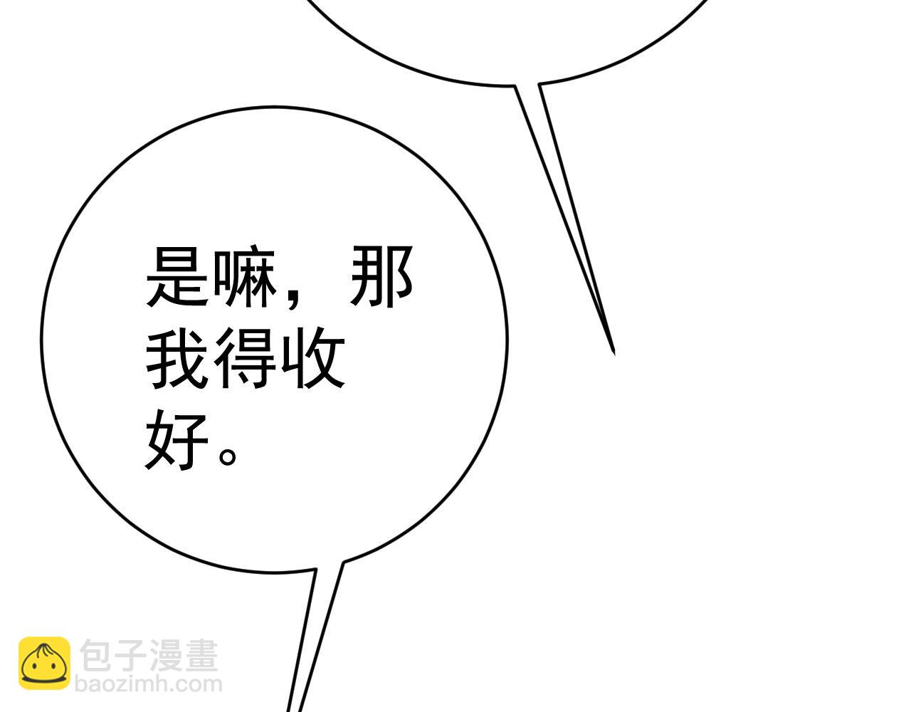 我能複製天賦 - 第87話 龍蛋！！(3/4) - 5