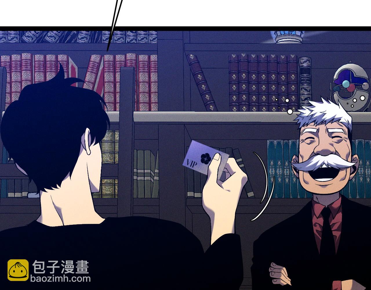 我能複製天賦 - 第87話 龍蛋！！(3/4) - 6