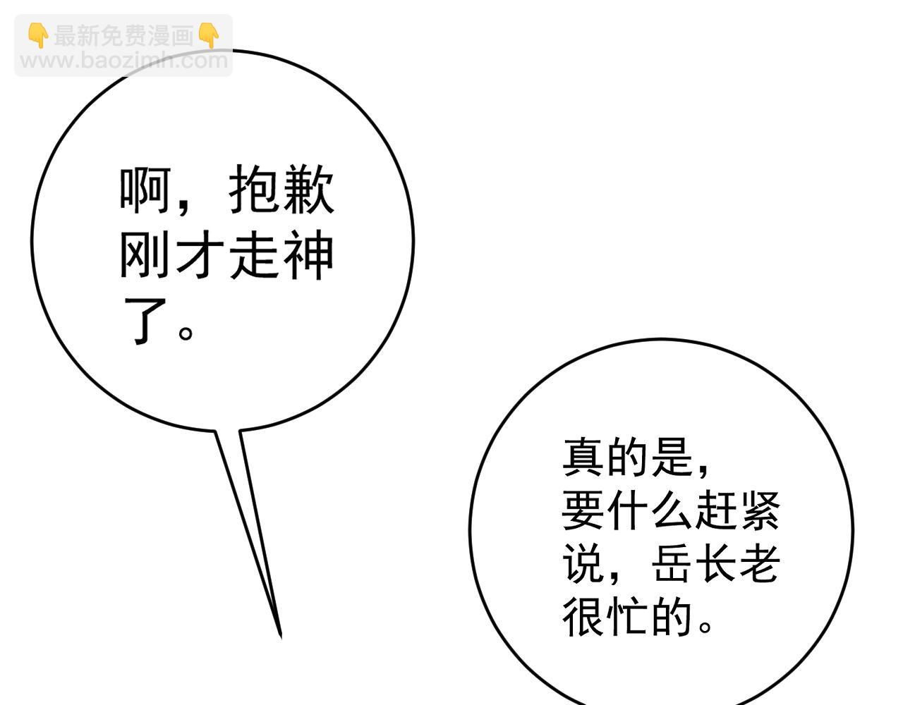 我能複製天賦 - 第87話 龍蛋！！(1/4) - 4