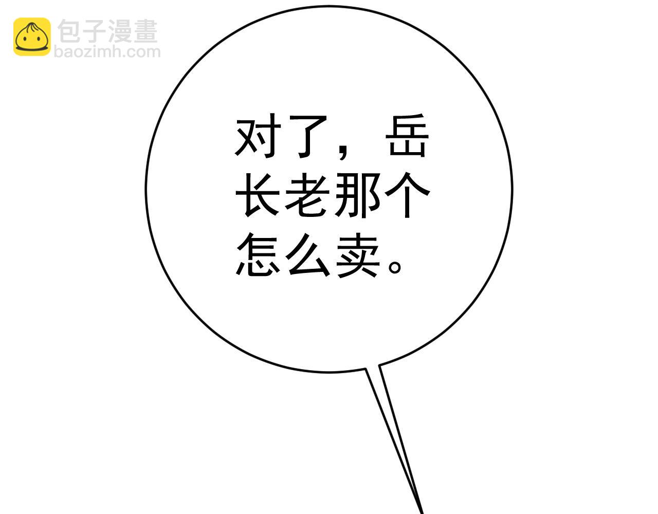 我能複製天賦 - 第87話 龍蛋！！(3/4) - 8