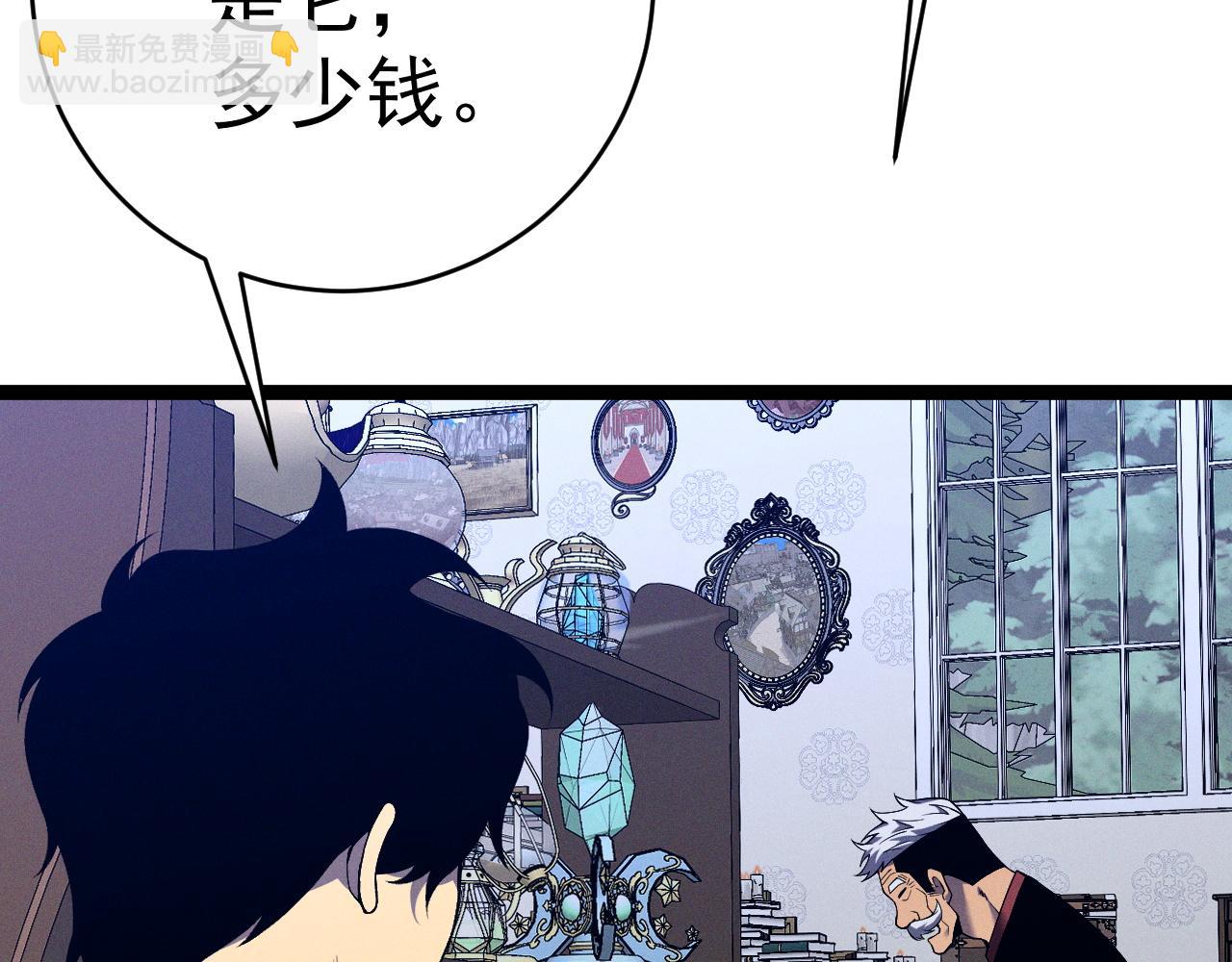 我能複製天賦 - 第87話 龍蛋！！(3/4) - 7