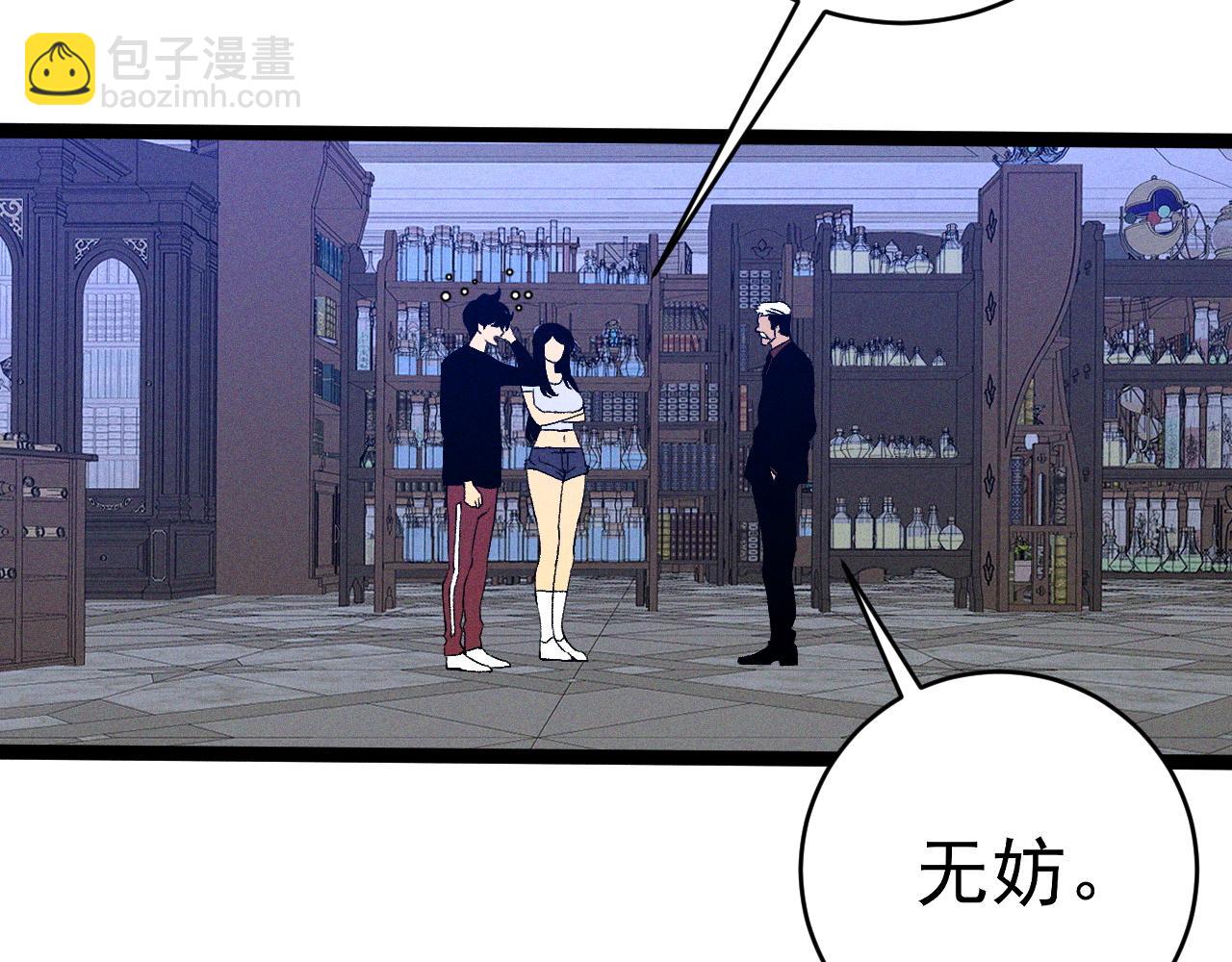 我能複製天賦 - 第87話 龍蛋！！(1/4) - 5