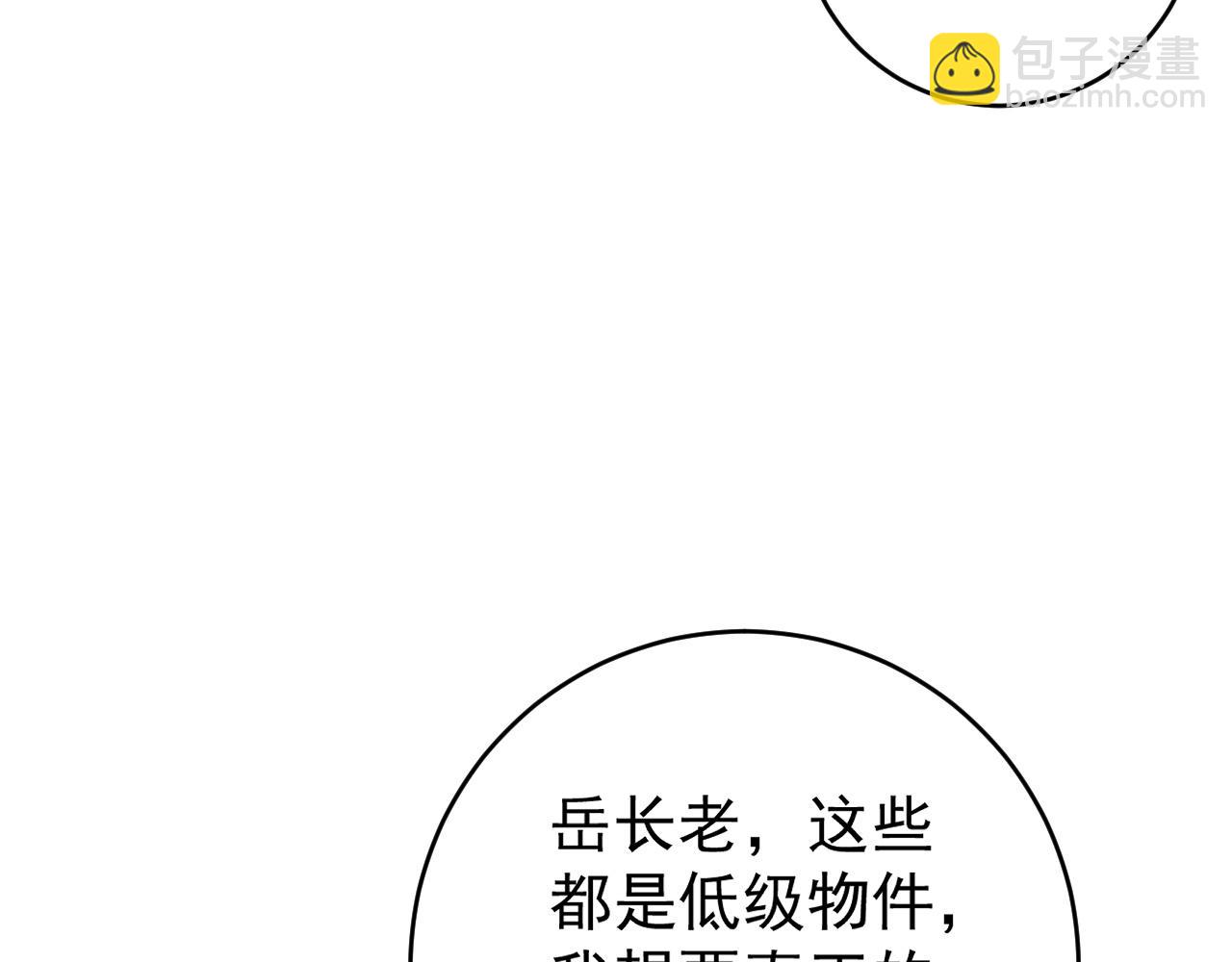 我能複製天賦 - 第87話 龍蛋！！(1/4) - 6