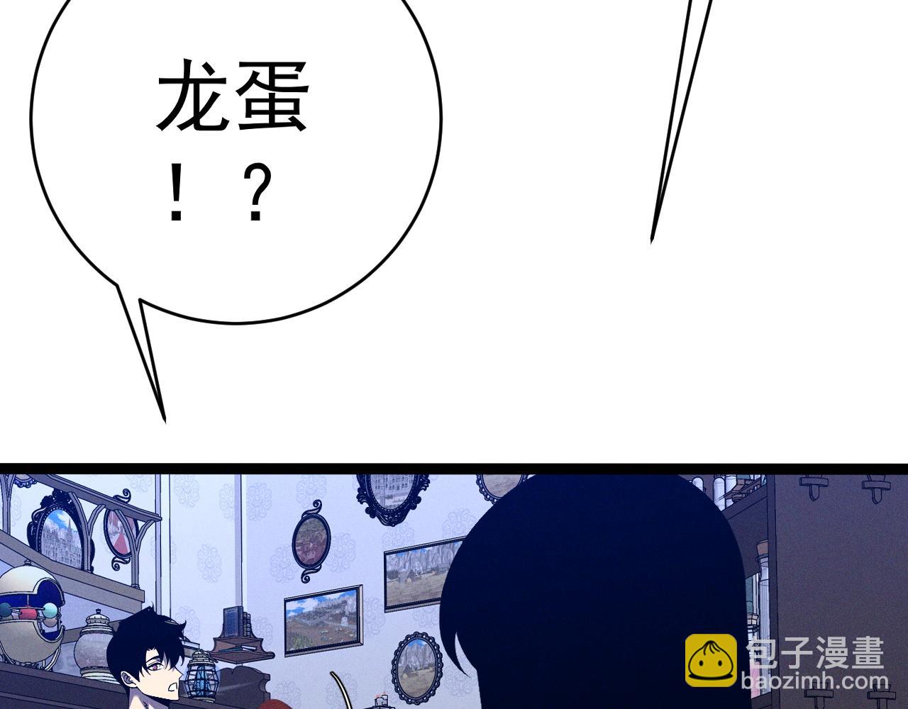 我能複製天賦 - 第87話 龍蛋！！(3/4) - 4