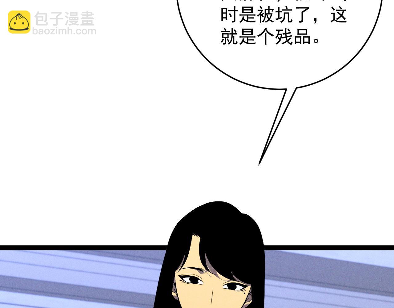 我能複製天賦 - 第87話 龍蛋！！(3/4) - 7