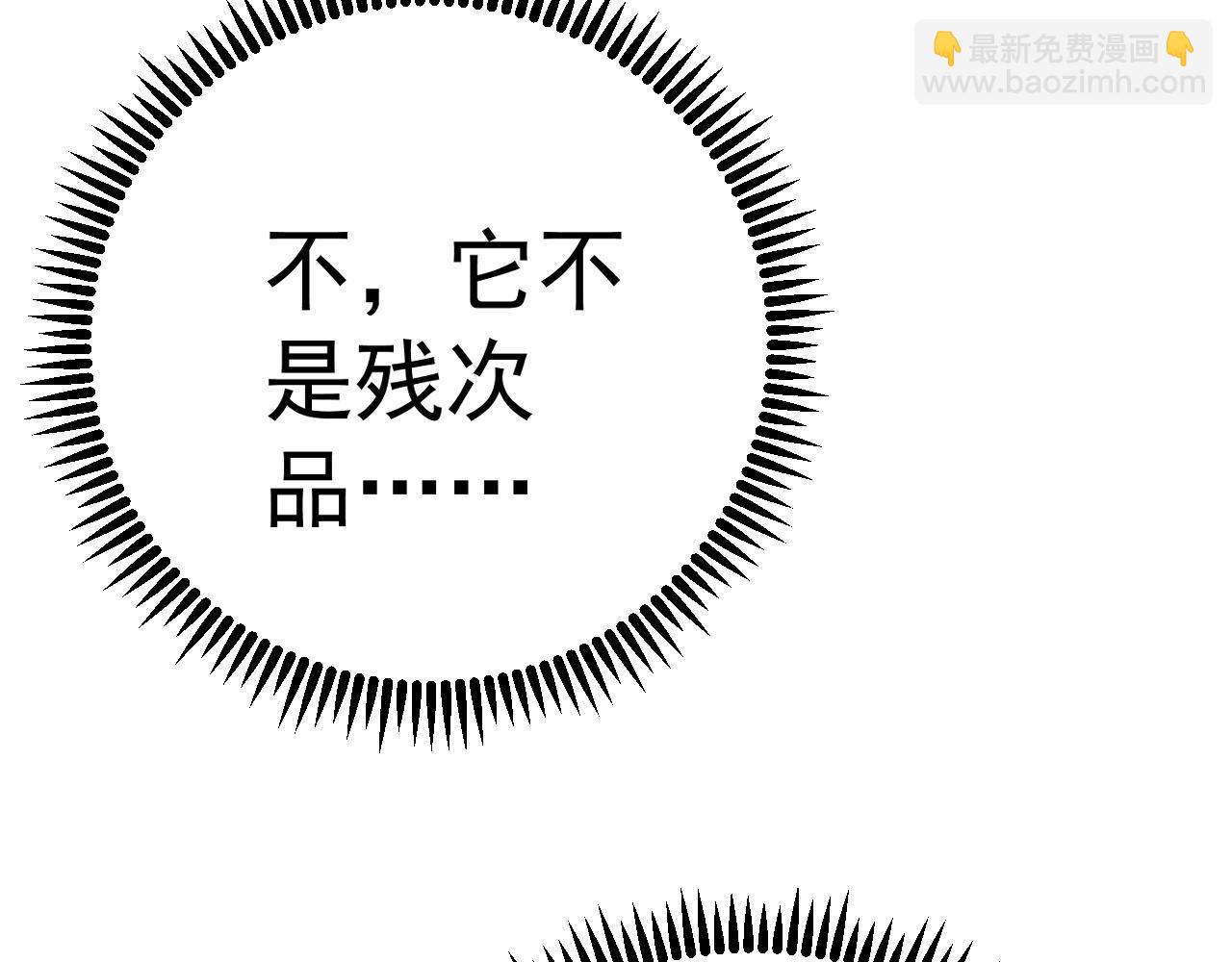 我能複製天賦 - 第87話 龍蛋！！(3/4) - 2