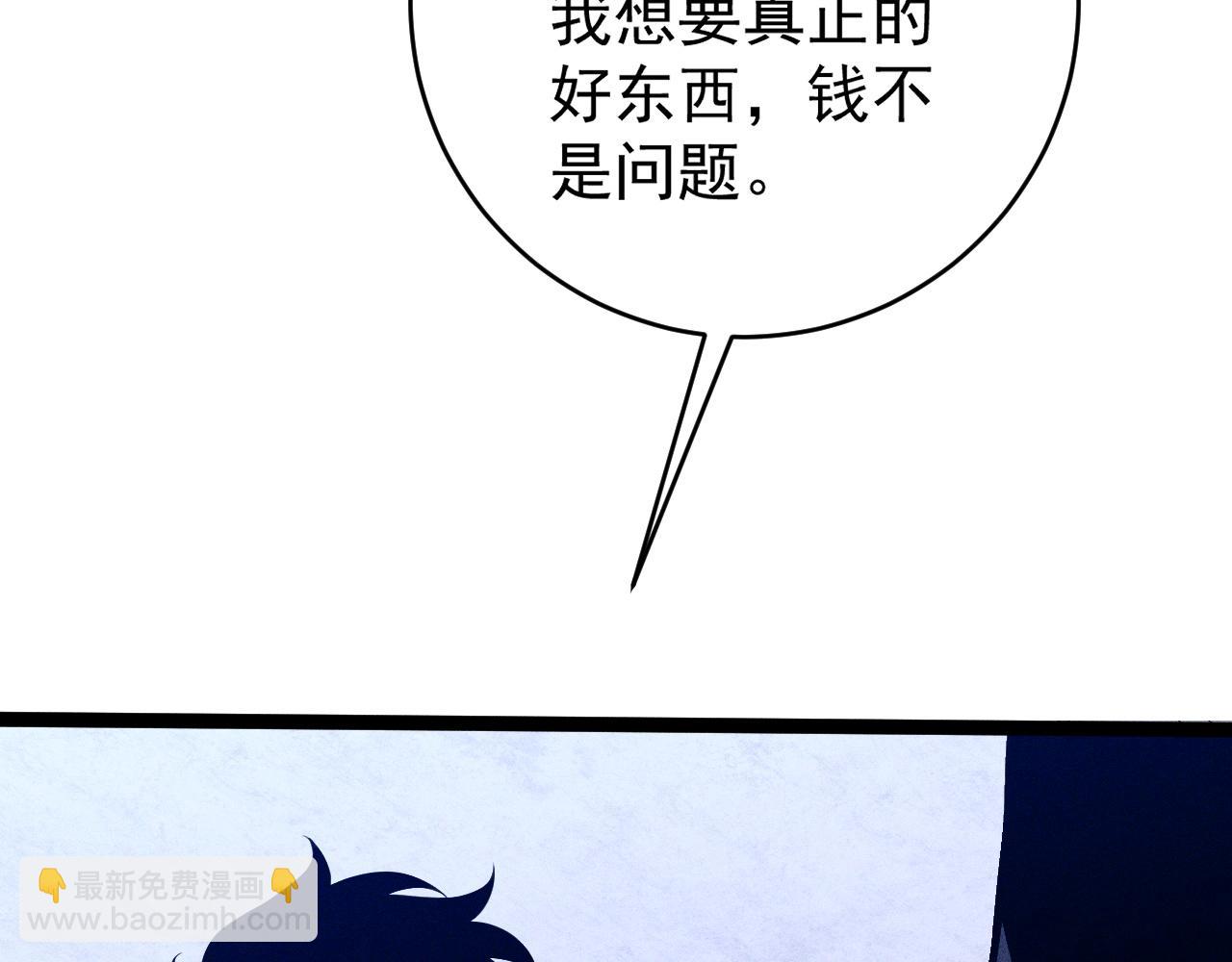 我能複製天賦 - 第87話 龍蛋！！(1/4) - 7