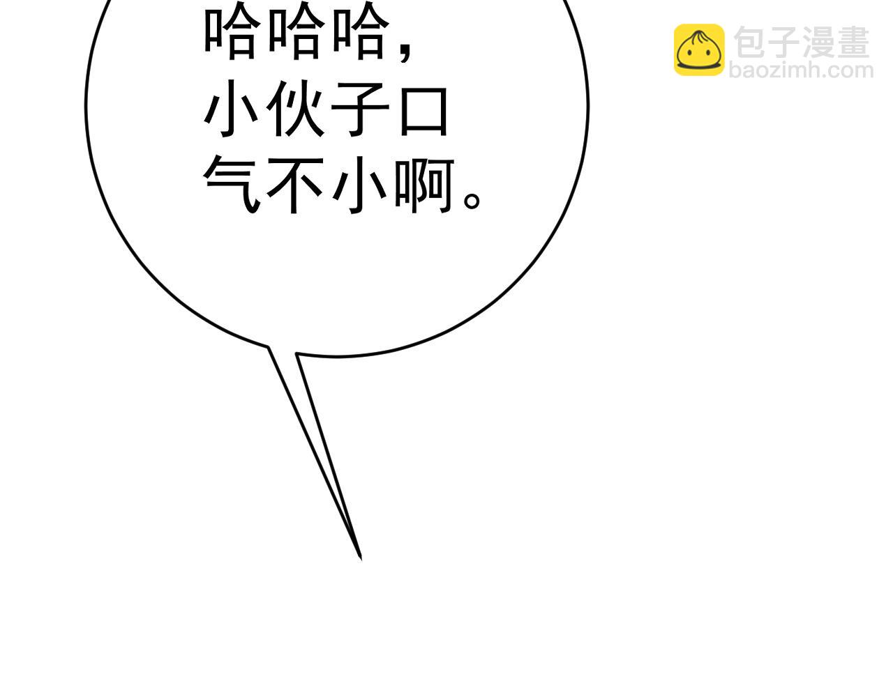 我能複製天賦 - 第87話 龍蛋！！(1/4) - 2