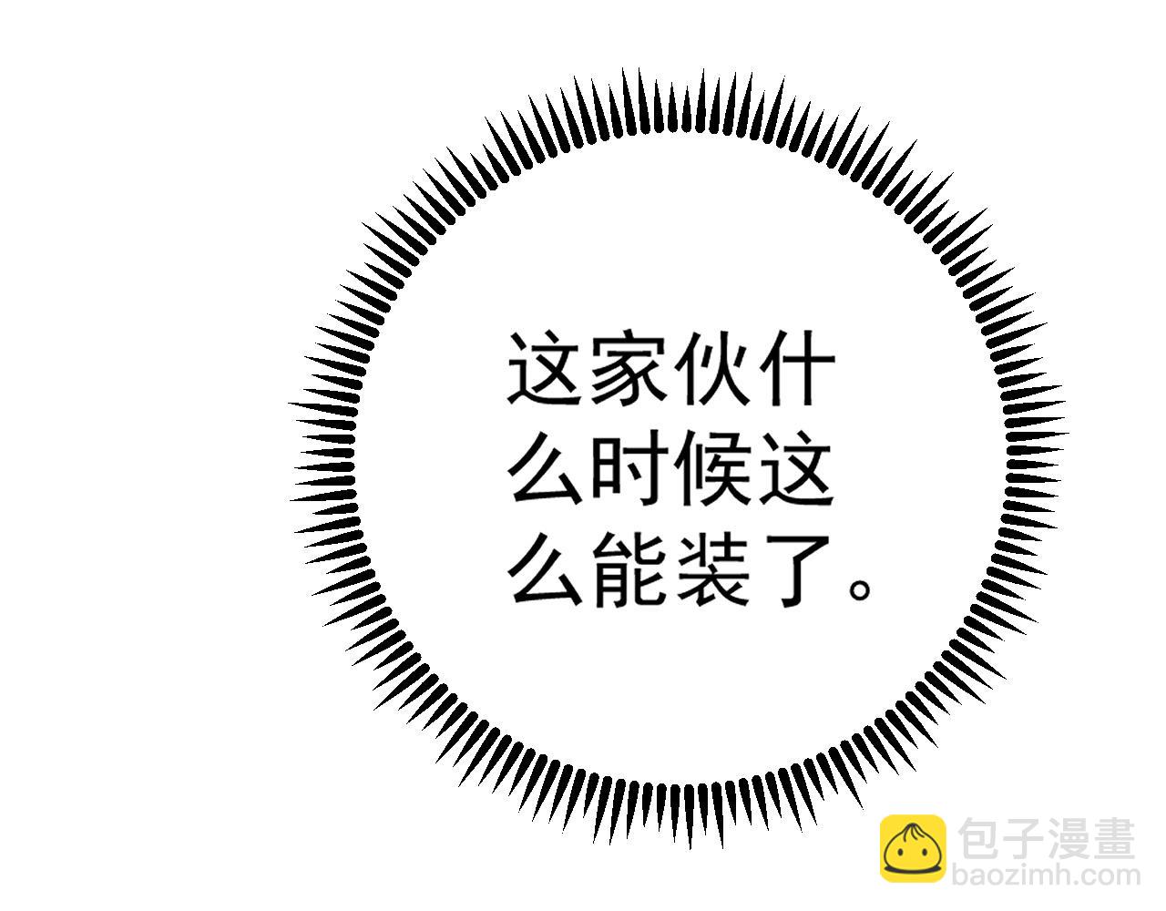 我能複製天賦 - 第87話 龍蛋！！(1/4) - 5