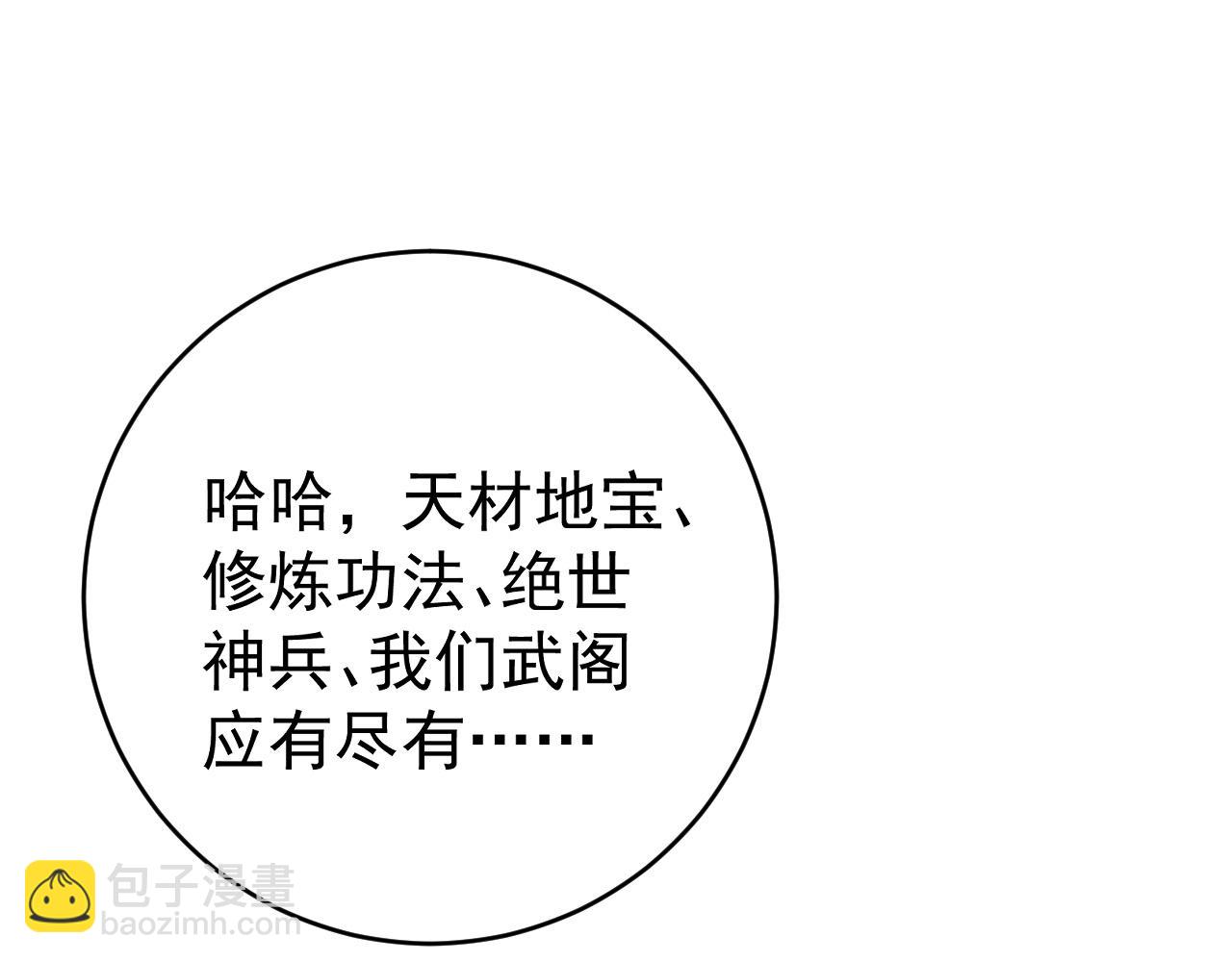 我能複製天賦 - 第87話 龍蛋！！(1/4) - 7